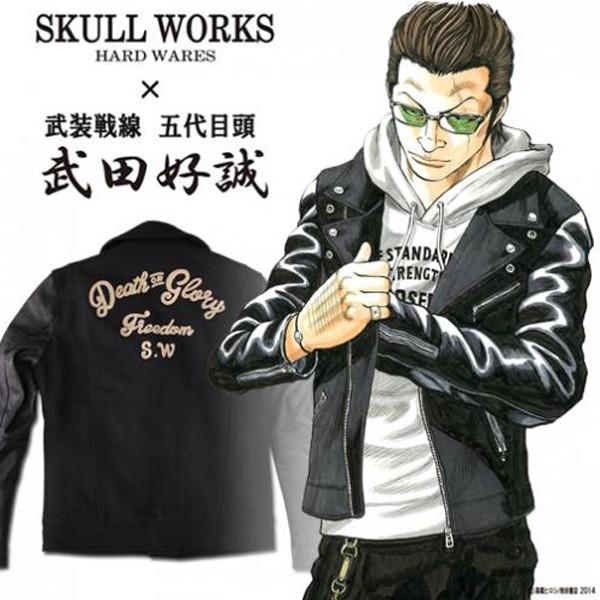 SKULL WORKS スカルワークス 武装戦線5代目頭 武田好誠着用モデル FREEDOM メルトン袖革ライダースジャケット