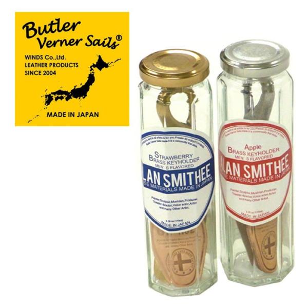 Butler Verner Sails バトラーバーナーセイルズ キーチェーン シューホーンキーホルダー 真鍮 キーホルダー ギフト