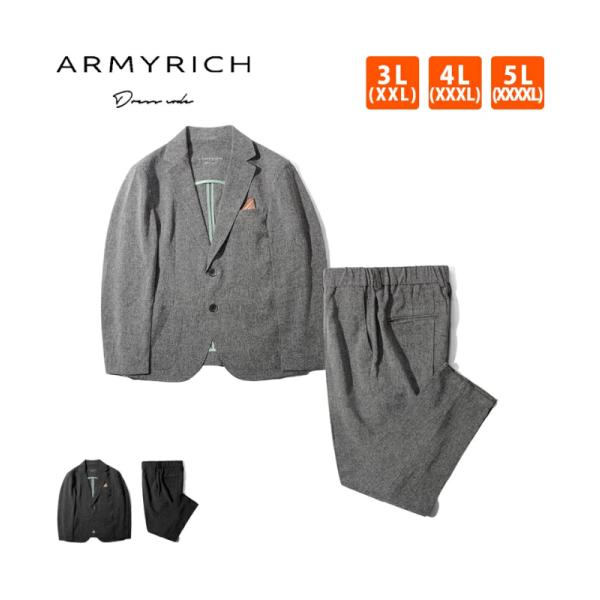 ARMYRICH アーミーリッチ TRストレッチセットアップ 大きいサイズ 3L 4L 5L メンズ 男性 上下セット スーツ きれいめ 大人