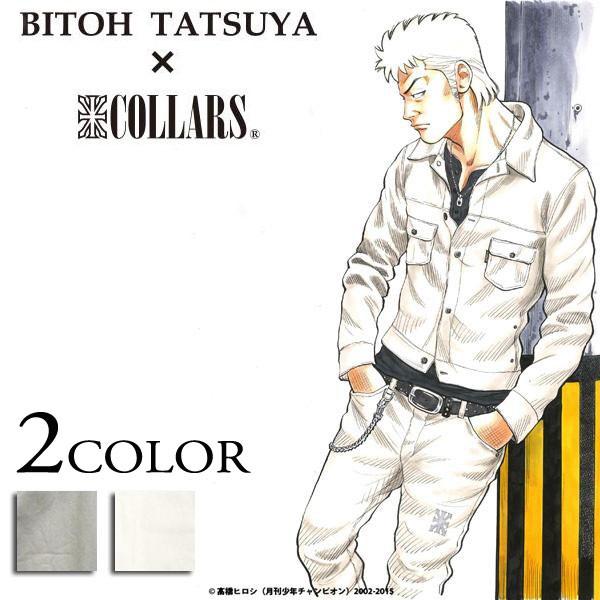 Collars カラーズ 美藤竜也着用ジーニングピケ トラッカージャケット再生産分 Cls Jk 0176 Upper Gate 通販 Yahoo ショッピング