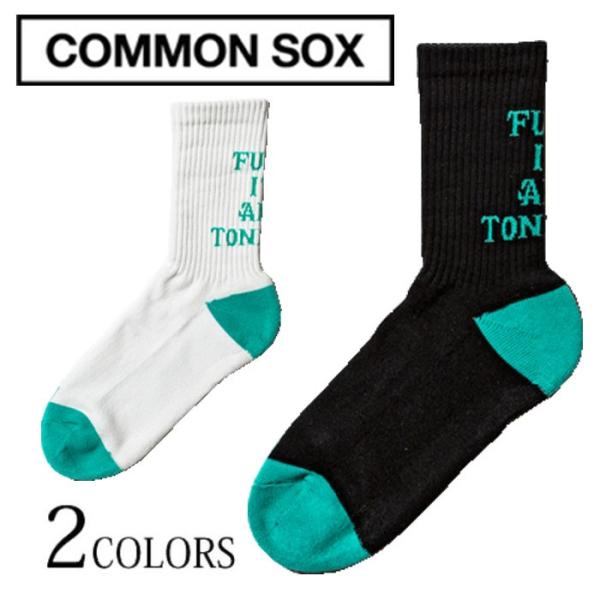 COMMON SOX コモンソックス 靴下 REGULAR SOCKS F.I.A.T ソックス 靴下 メンズ カジュアル ストリート 日本製