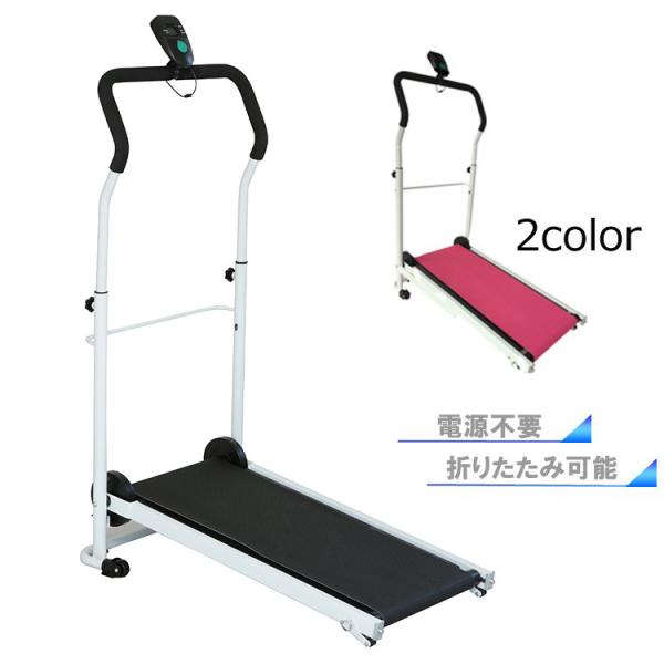 自走式ルームランナー 運動 ウォーキング ジョギング ランニング