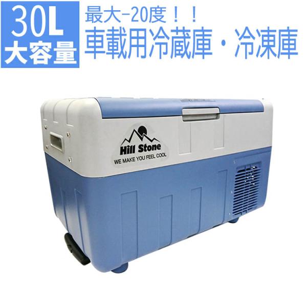 車載用冷蔵庫 冷凍庫 カー用品の人気商品・通販・価格比較 - 価格.com 車載用冷蔵庫 冷凍庫 カー用品の人気商品・通販・価格比較 - 価格.com