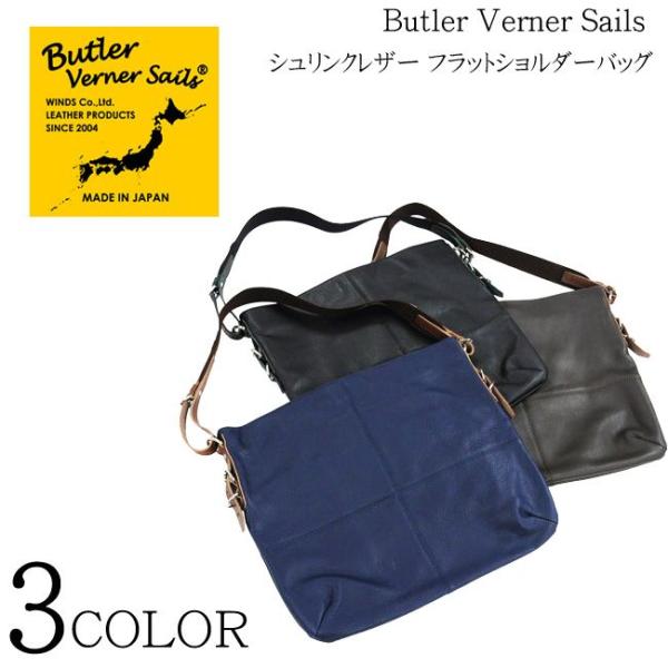 Butler Verner Sails(バトラーバーナーセイルズ) シュリンクレザー フラットショルダーバッグ upper-gate_ja-1568