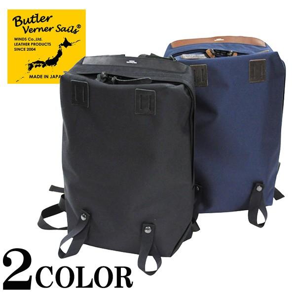 Butler Verner Sails 【バトラーバーナーセイルズ】 コーデュラ