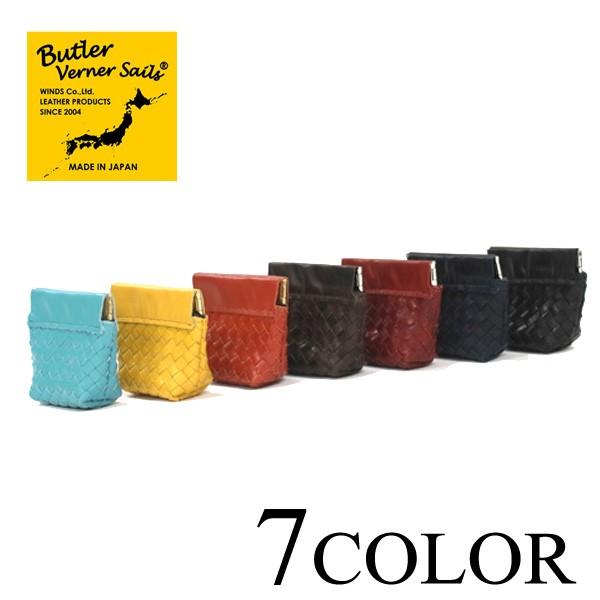 Butler Verner Sails バトラーバーナーセイルズ ポニープルアップメッシュポーチ レザー コインケース ピルケース 小物入れ