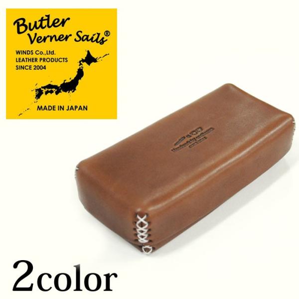 Butler Verner Sails バトラーバーナーセイルズ ハンドクラフト グラスorペン レザーケース jk-1896 筆箱 ギフト プレゼント 進学祝い　栃木レザー