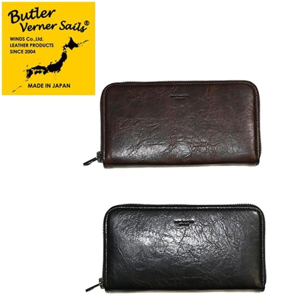 Butler Verner Sails バトラーバーナーセイルズ ホースレザー タンニン鞣しロングウォレット 長財布 小銭入れ メンズ 本革 父の日 プレゼント