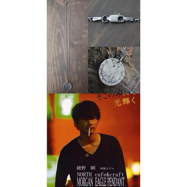 North Craft ノースクラフト 綾野剛モデル Morgan Eagle Pendant モルガンダラーペンダント ネックレス ヴィンテージ Buyee Buyee Japanese Proxy Service Buy From Japan Bot Online