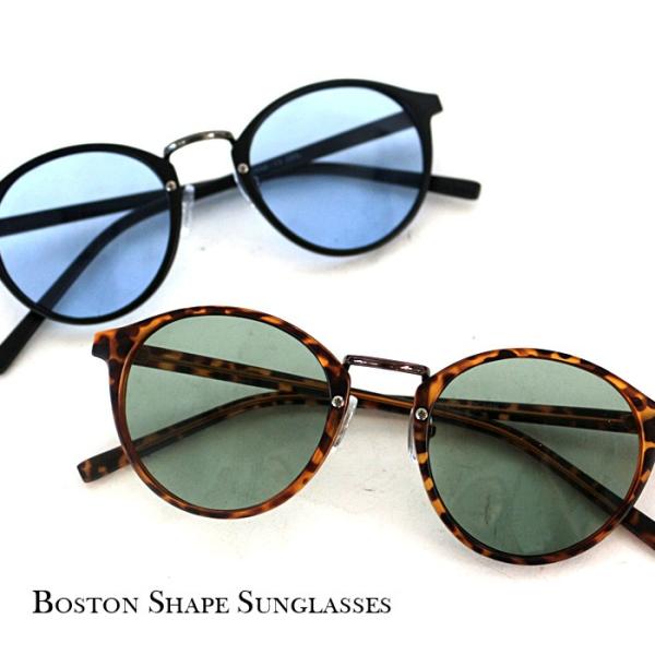 ボストン サングラス カラーレンズ Boston Sunglasses