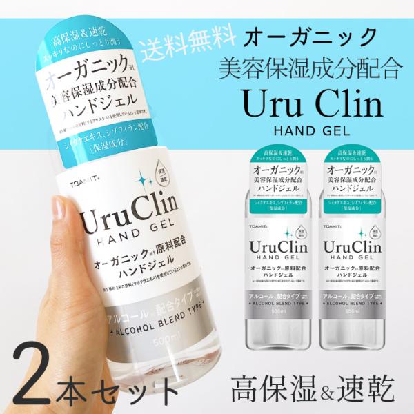 AR[nhWF2Zbg Uru Clin nhWF 2{Zbg I[KjbN 500ml AR[ G^m[Zx55`58 wZ E ItBX  T