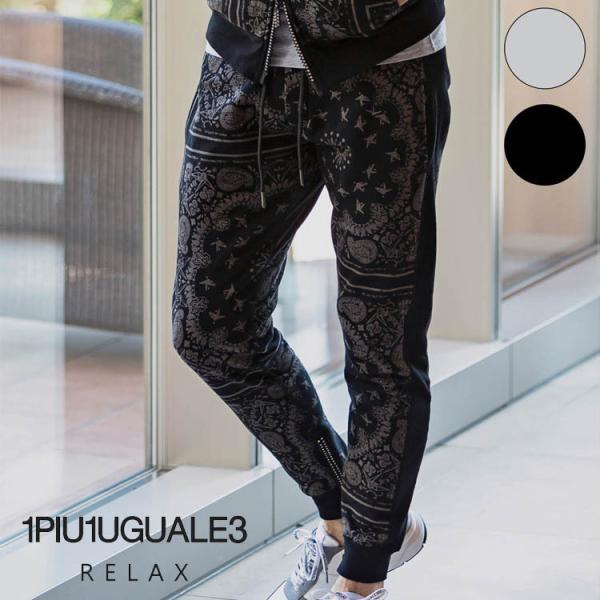 1piu1uguale3 Relax ウノ ピュ ウノ ウグァーレ トレ リラックス ペイズリー柄裏毛ロングパンツ メンズ カジュアル ジャージパンツ スウェットパンツ Buyee Buyee 일본 통신 판매 상품 옥션의 대리 입찰 대리 구매 서비스