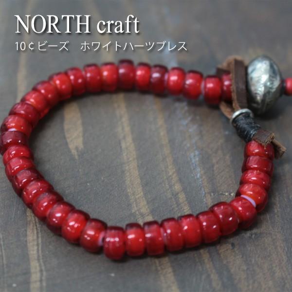 NORTH craft ノースクラフト　10¢ビーズ　ホワイトハーツブレス Lサイズ インディアン ネイティブ ブランド メンズ