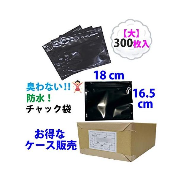 まとめ 300枚 ケース販売 なかが見えない袋 携帯 いぬ ねこ におわない うんち袋 大 黒 防水 防臭チャック Www Workplace No