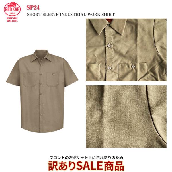 Red Kap 半袖ワークシャツ • 入手困難なコレクターズアイテム！ RED KAP（レッドキャップ） 【訳あり商品】【フロントの左ポケット上に