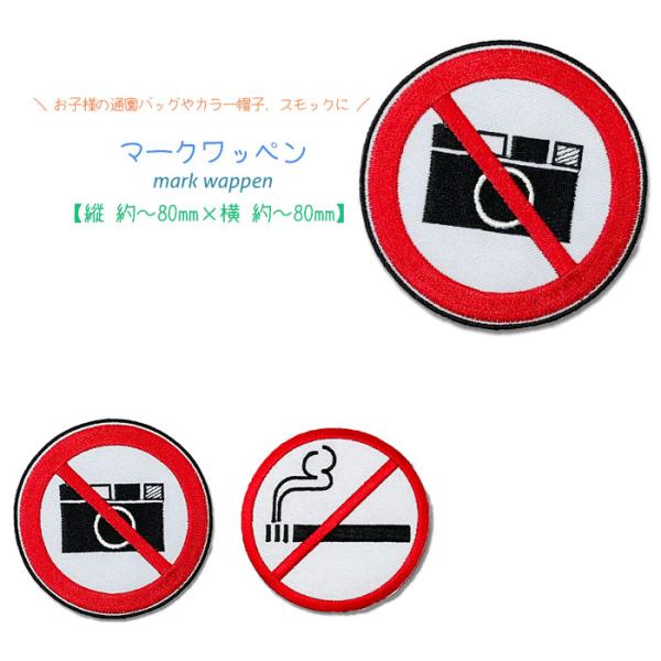 どれでも5枚以上でメール便送料無料！アイロンで簡単貼り付け