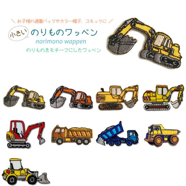 どれでも5枚以上でメール便送料無料!アイロンで簡単貼り付け