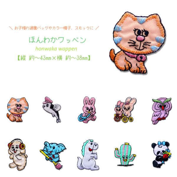 どれでも5枚以上でメール便送料無料！アイロンで簡単貼り付け