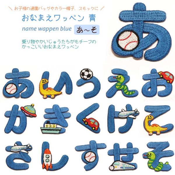MM　お名前ワッペン　なまえワッペン MM お名前ワッペン なまえワッペン 丸型お名前ワッペン（4枚セット） | 名