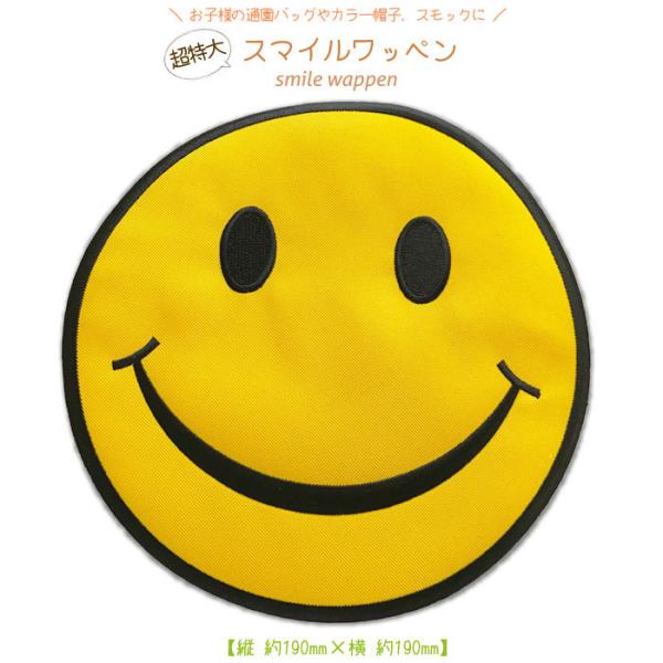 uppercut_wappen-smile-3b