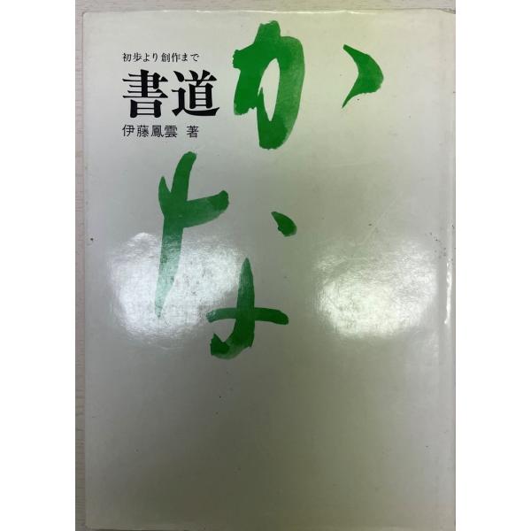 小宮聡雲 先生 直筆額入り 小宮聡雲 先生 直筆額入り