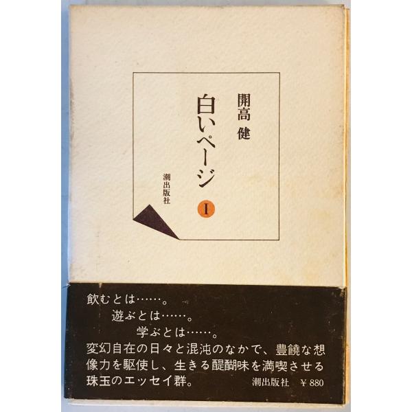 白いページ　1