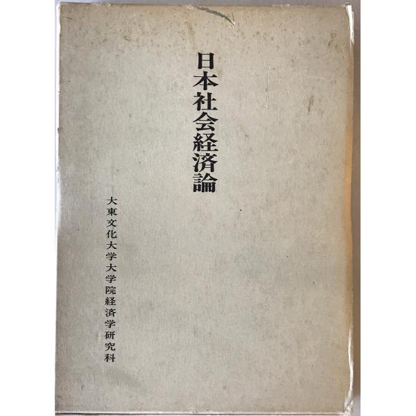 ヒンドゥー教と仏教―世界諸宗教の経済倫理〈2〉 ヒンドゥー教と仏教 : 世界諸宗教の経済倫理2(マックス