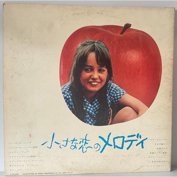 LP 小さな恋のメロディ〜オリジナル・サウンド・トラック、BEE GEES MP