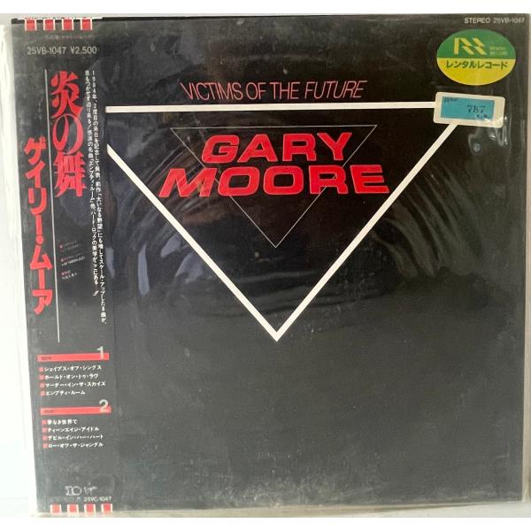 LP Victims Of The Future/炎の舞、Gary Moore/ゲイリー・ムーア 25VB-1047