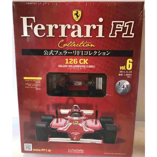 公式フェラーリF1コレクション vol 6 CK126 ジル ビルニューブ : 株式