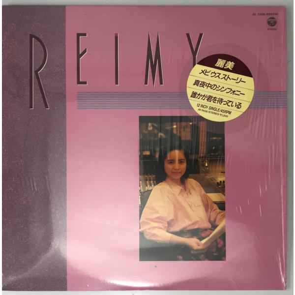 レコード　麗美 メビウスストーリー AY-7406