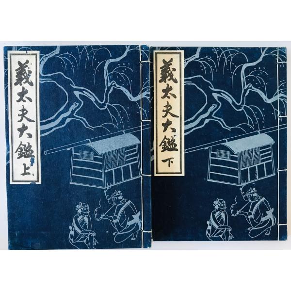 希少品‼️昭和49年 華紋大鑑 上中下 全三冊セット 大型本 ふたば書房