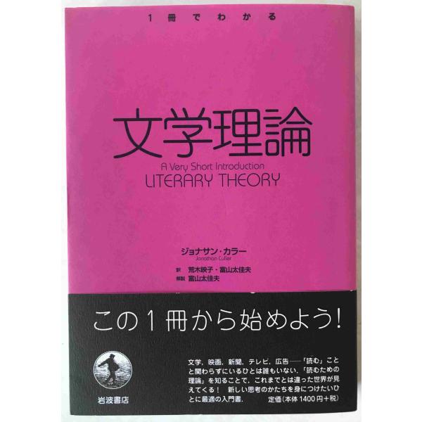文学理論