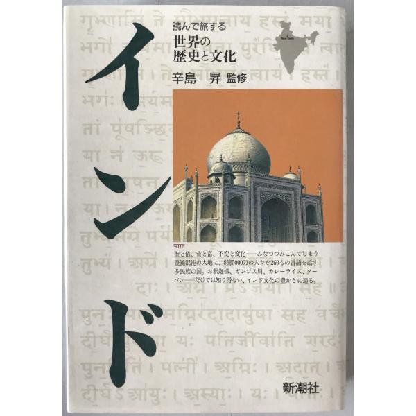 インド