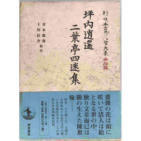 日本近代文学大系 ８/角川書店（単行本） Amazon.co.jp: 日本近代文学大系 全60巻+別巻総索引 計61冊 角川