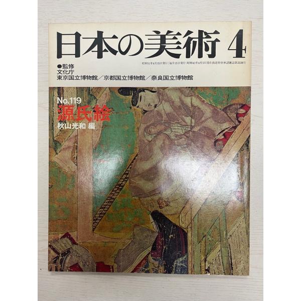 日本の美術