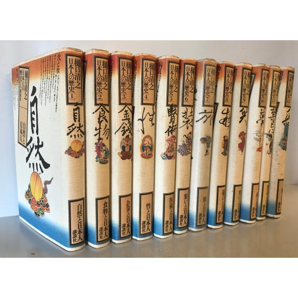 日本人の歴史 全12巻 : 株式会社Wit tech古書Upproヤフー店 - 通販