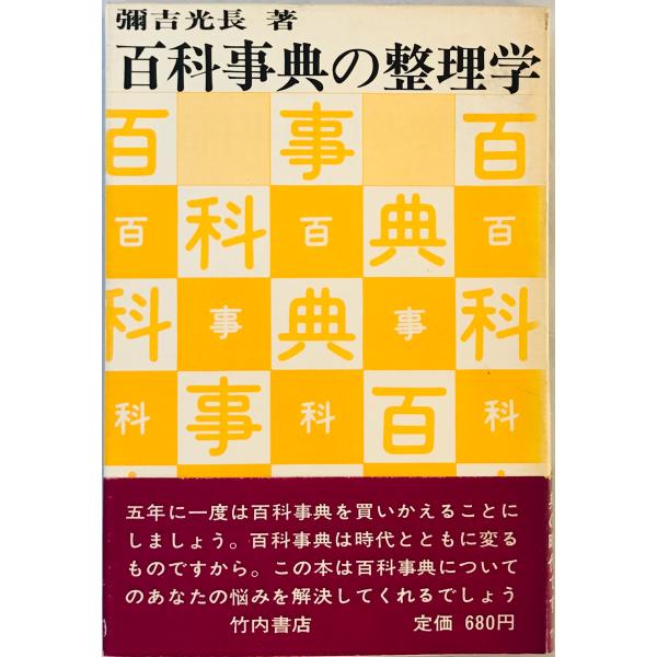 学習百科事典 71KSzvynAfL._AC_UF350,