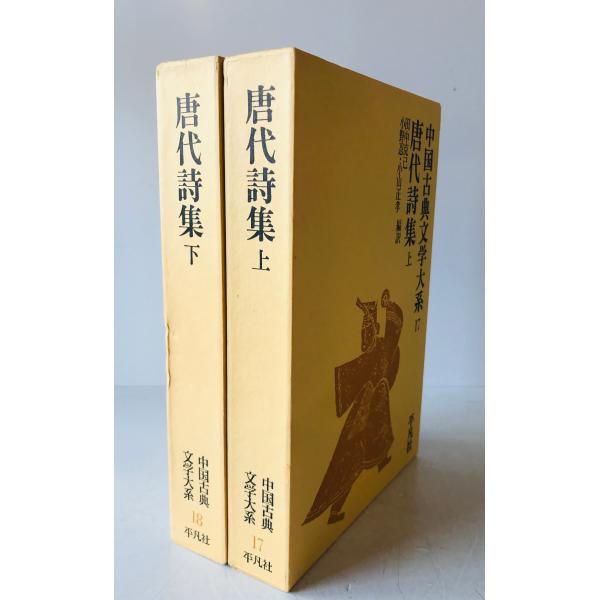 ■02)【同梱不可】中国古典文学・漢語・中国言語学の中文書 まとめ売り約70冊大量セット/唐詩/文芸/漢語/語法/辞典/小説/文法/方言/B □02)【同梱不可】中国古典文学・漢語・中国言語学の中文書
