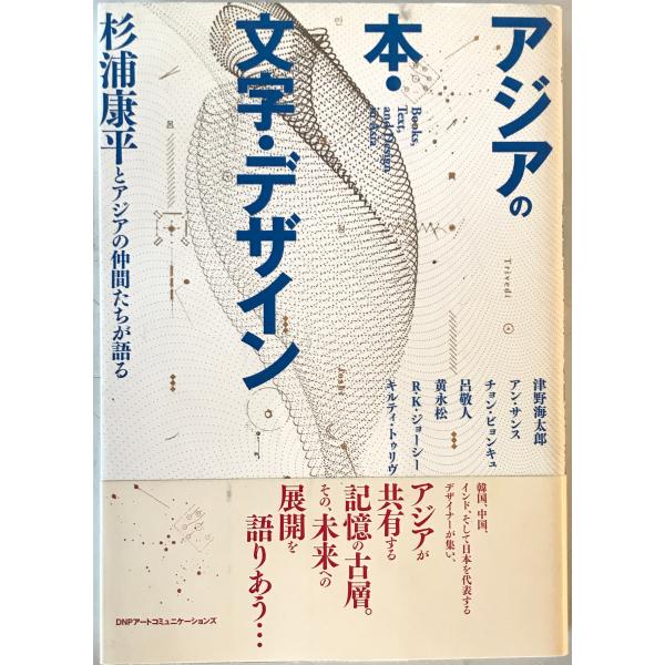 SHIMOURA  下浦康瑞　サイン本 SHIMOURA 下浦康瑞 サイン本｜アート・デザイン・音楽