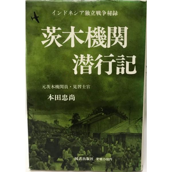 ISBN : 4809901238状態：良場所 : K-2F-戦争