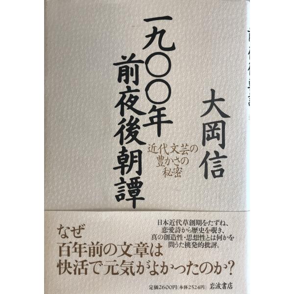新潮世界文学辞典/江川卓(編者) | JChereヤフーショッピング購入代行