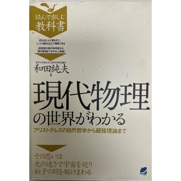 アリストテレスと形而上学の可能性 : 弁証術と自然哲学の相補的展開 アリストテレスと形而上学の可能性 - 株式会社 勁草書房