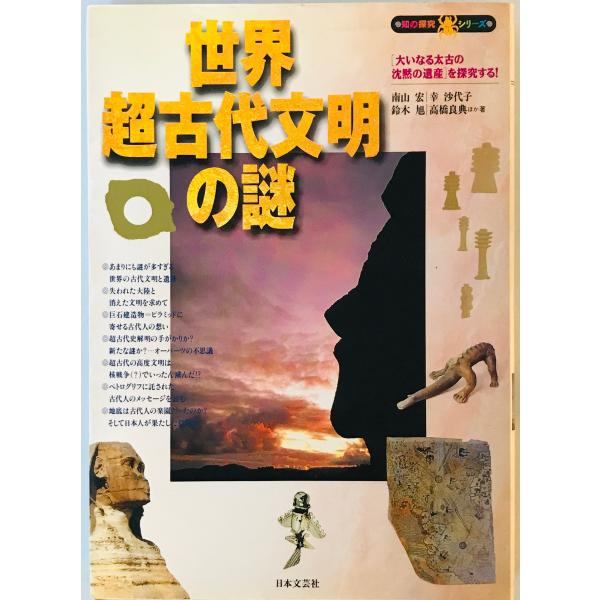 【中古】 蘇った古代文明の色 古代史を彩る神秘な色/文芸社/西山和恆 Amazon.co.jp: 蘇った古代文明の色: 古代史を彩る神秘な色不思議