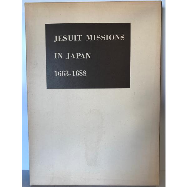 Jesuit missions in Japan : original letters and reports, 1663-1688 : in the : k202101581 : 株式会社Wit tech古書Upproヤフー店 - 通販 - Yahoo!ショッピング Jesuit missions in Japan : original letters and reports, 1663-1688 : in the : k202101581 : 株式会社Wit tech古書Upproヤフー店 - 通販 - Yahoo!ショッピング