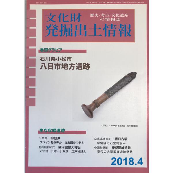 遼東半島将軍山積石塚の研究/雄山閣/宮本一夫（単行本） 遼東半島将軍山積石塚の研究/雄山閣/宮本一夫（単行本） 遼東