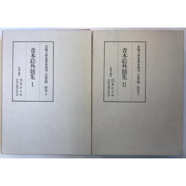 Amazon.co.jp: 絶版貴重書籍初版第一刷世界の奇書 : おもちゃ
