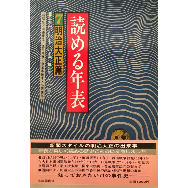 明治大正60年史 2026年最新】Yahoo!オークション -明治大正60年史の中古品・新品・未
