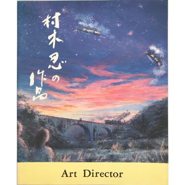 古文書　岐阜県大野郡丹生川村　蕨野作右衛門家　ほか 古文書 岐阜県大野郡丹生川村 蕨野作右衛門家 ほか