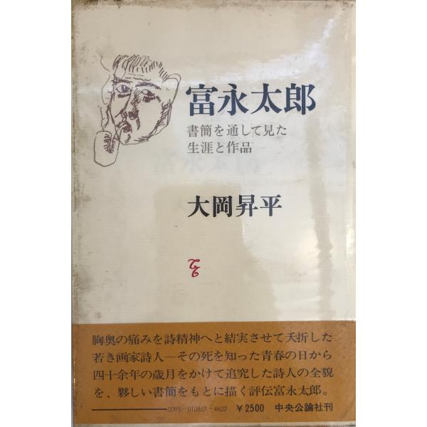 ファリャ 生涯と作品 本 1987/10/1 興津 憲作 初版 第1刷発行